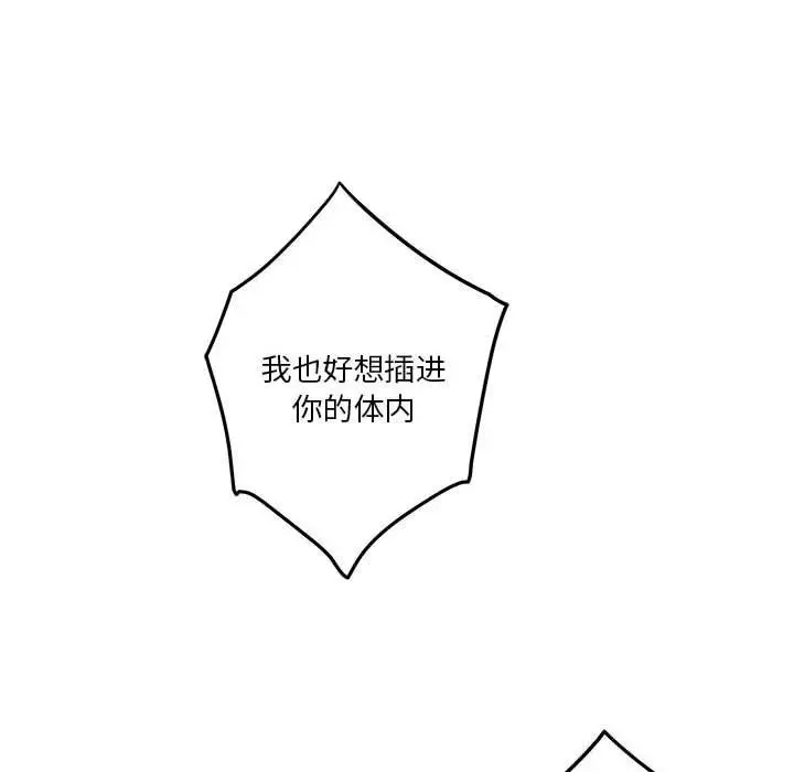 漫画《极乐之神》第32话第170张图
