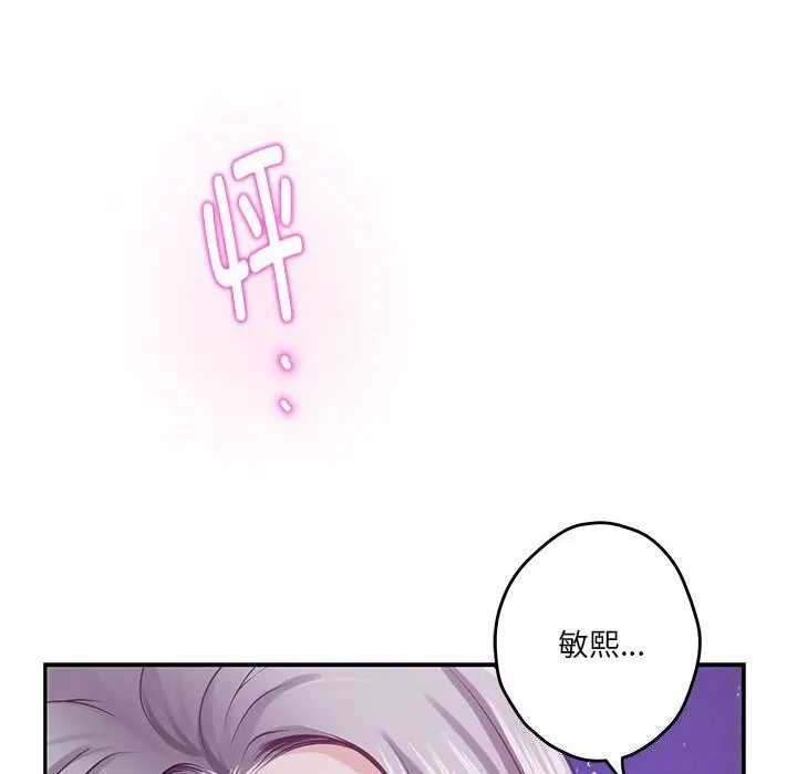 漫画《极乐之神》第32话第184张图