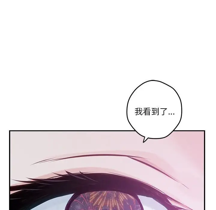 漫画《极乐之神》第32话第188张图