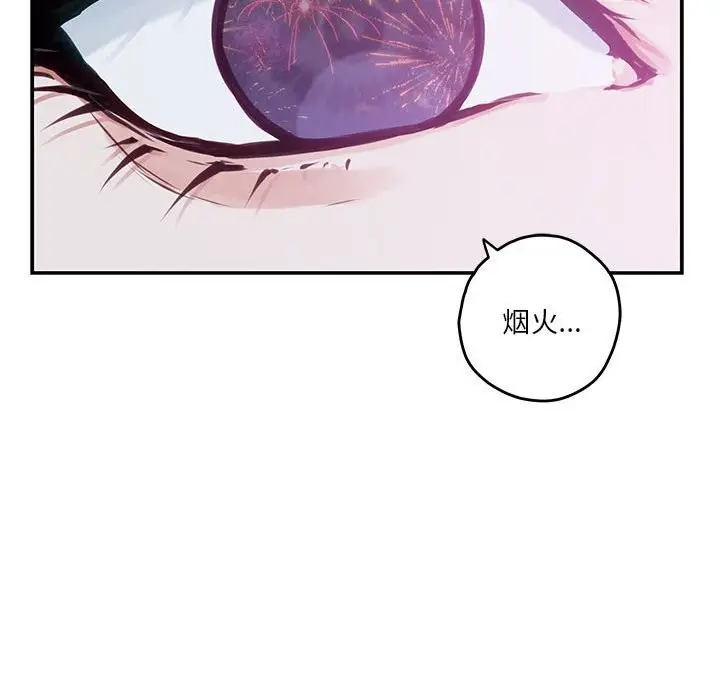 漫画《极乐之神》第32话第189张图