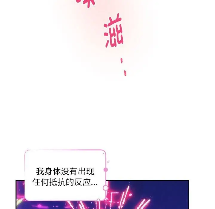 漫画《极乐之神》第32话第196张图