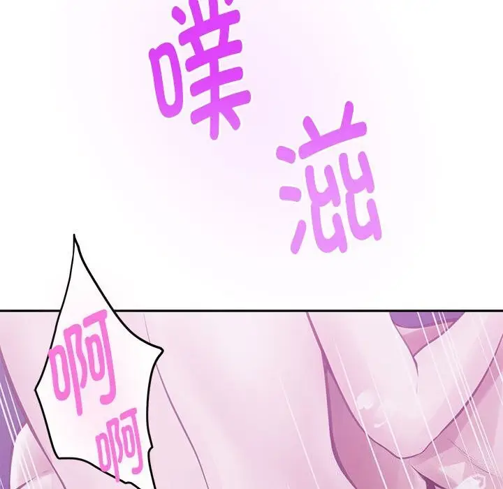 漫画《极乐之神》第32话第204张图