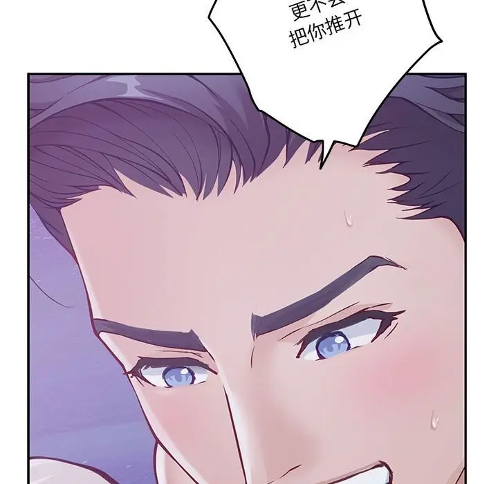 漫画《极乐之神》第32话第213张图