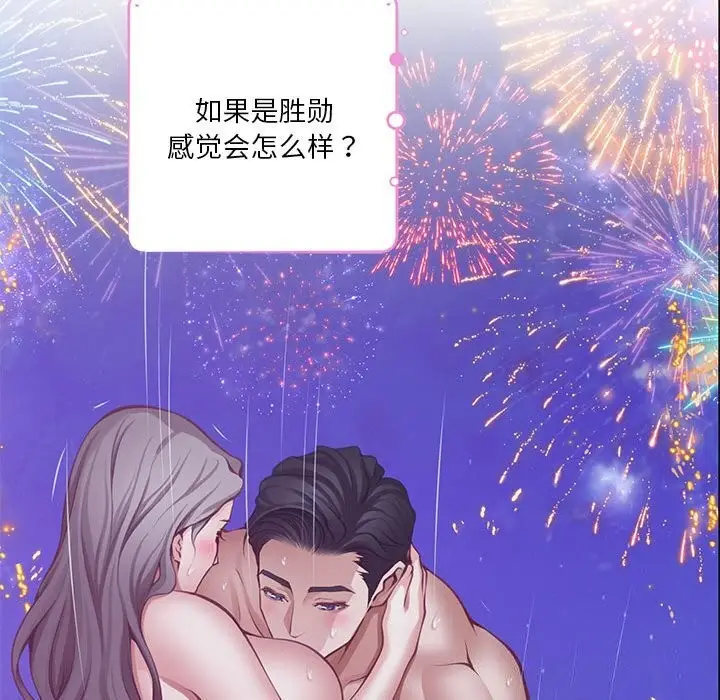 漫画《极乐之神》第32话第216张图