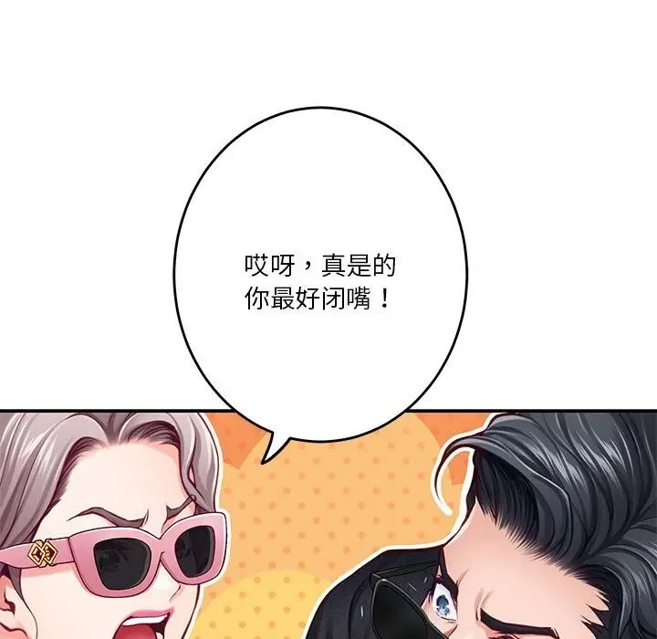 漫画《极乐之神》第32话第33张图