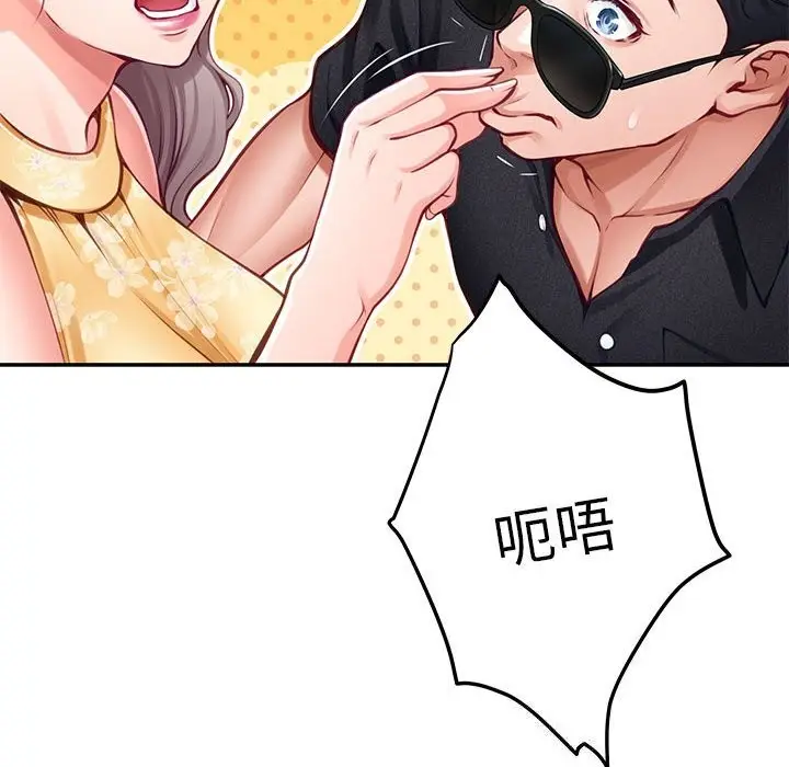 漫画《极乐之神》第32话第34张图