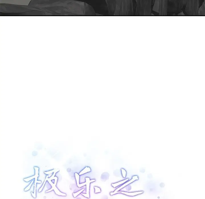 漫画《极乐之神》第32话第38张图