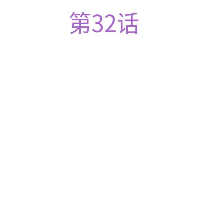 漫画《极乐之神》第32话第40张图