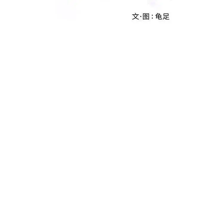 漫画《极乐之神》第33话第222张图