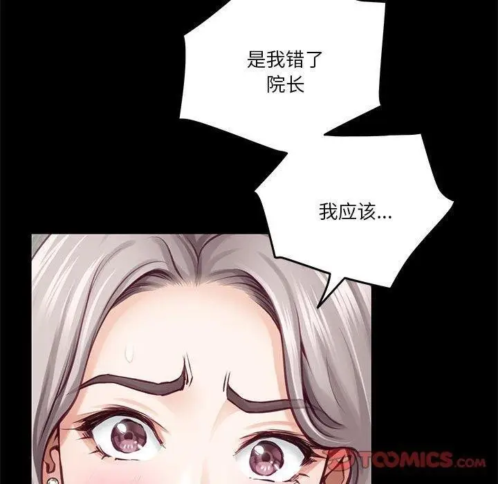 漫画《极乐之神》第34话第100张图