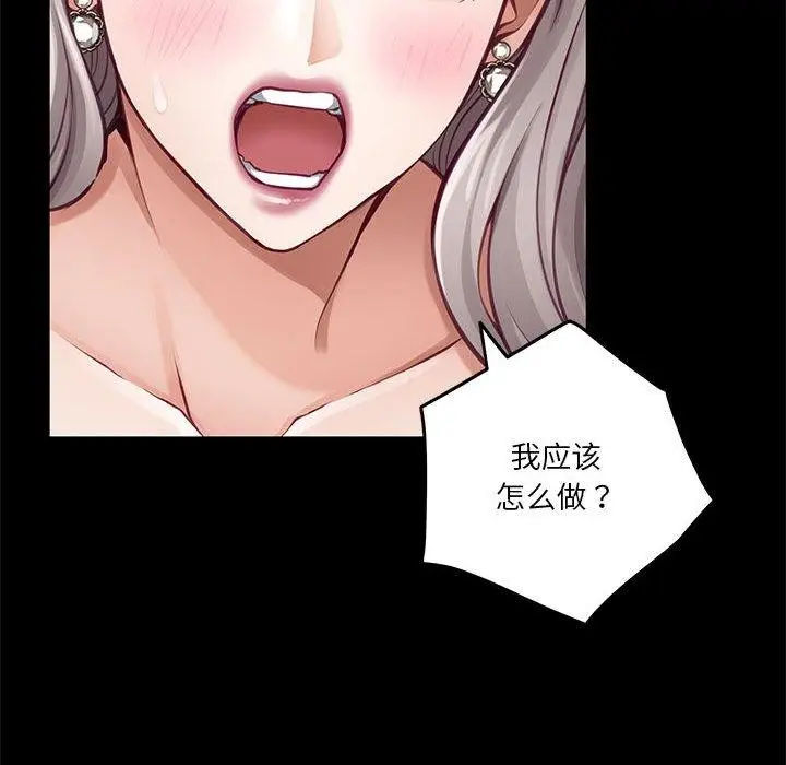 漫画《极乐之神》第34话第101张图