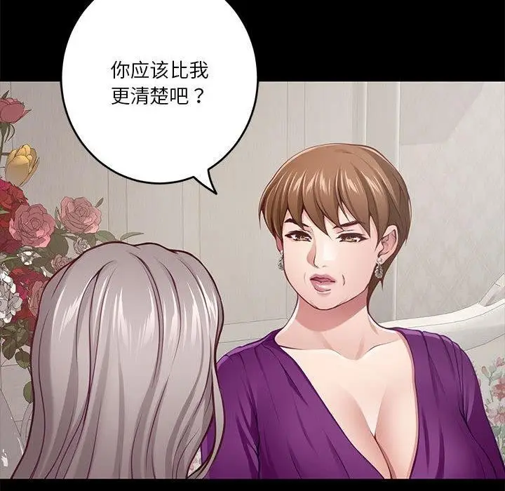 漫画《极乐之神》第34话第103张图