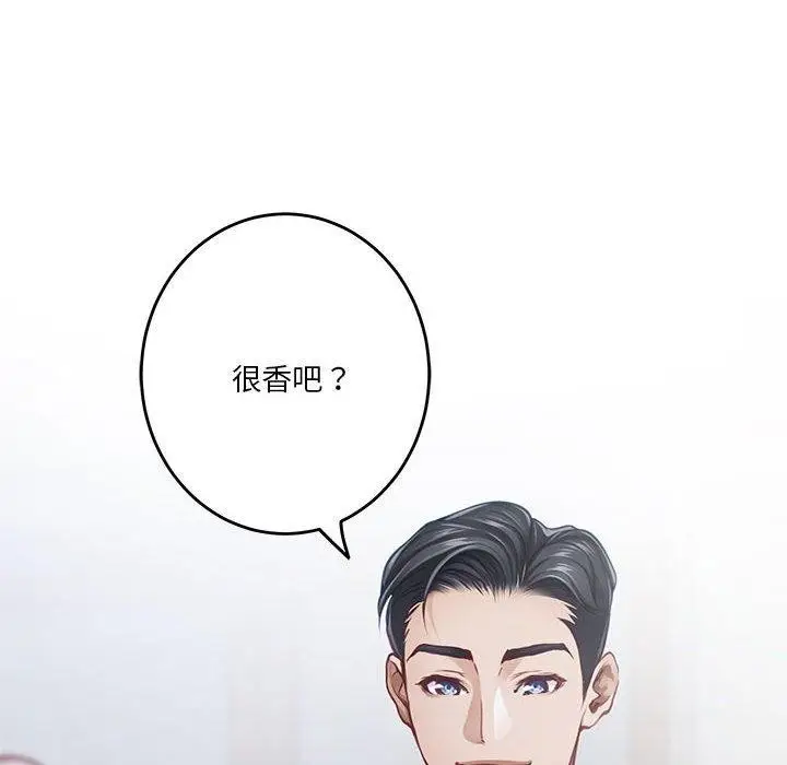 漫画《极乐之神》第34话第122张图