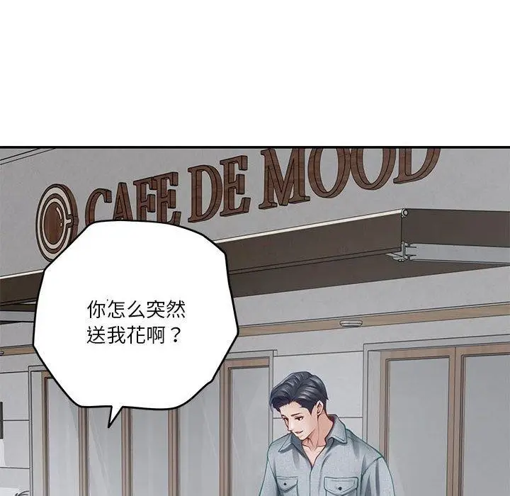 漫画《极乐之神》第34话第126张图