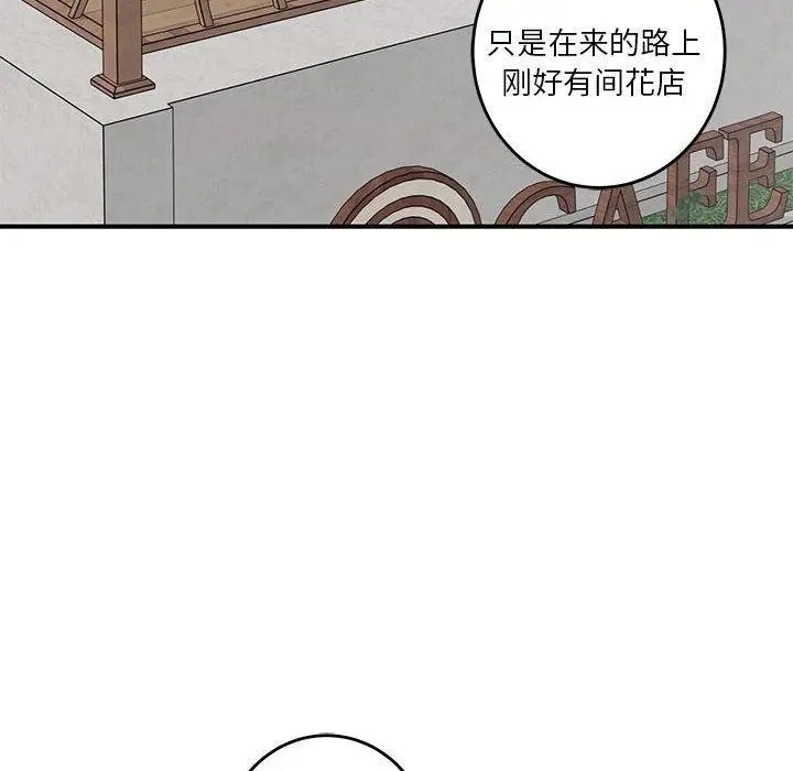 漫画《极乐之神》第34话第128张图