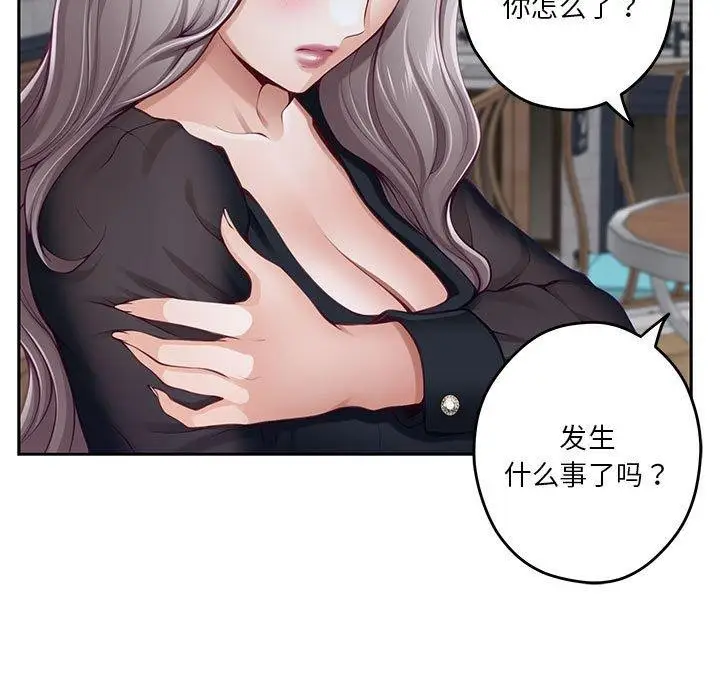 漫画《极乐之神》第34话第141张图
