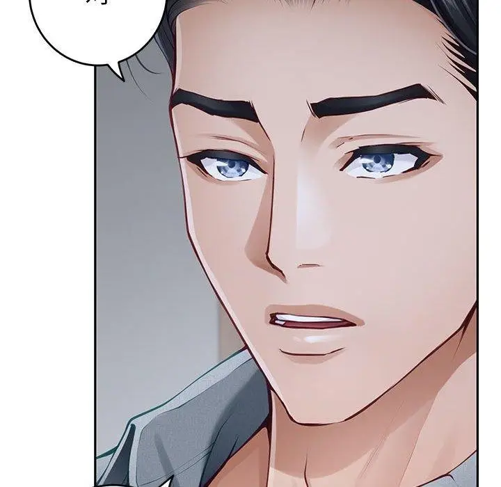 漫画《极乐之神》第34话第152张图