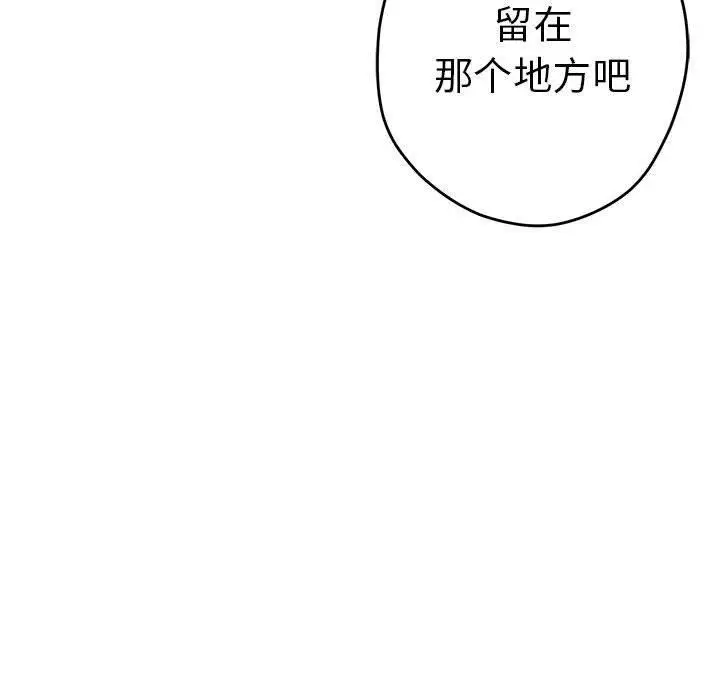 漫画《极乐之神》第34话第162张图