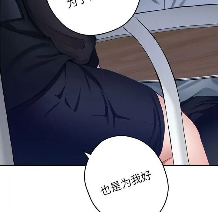 漫画《极乐之神》第34话第169张图