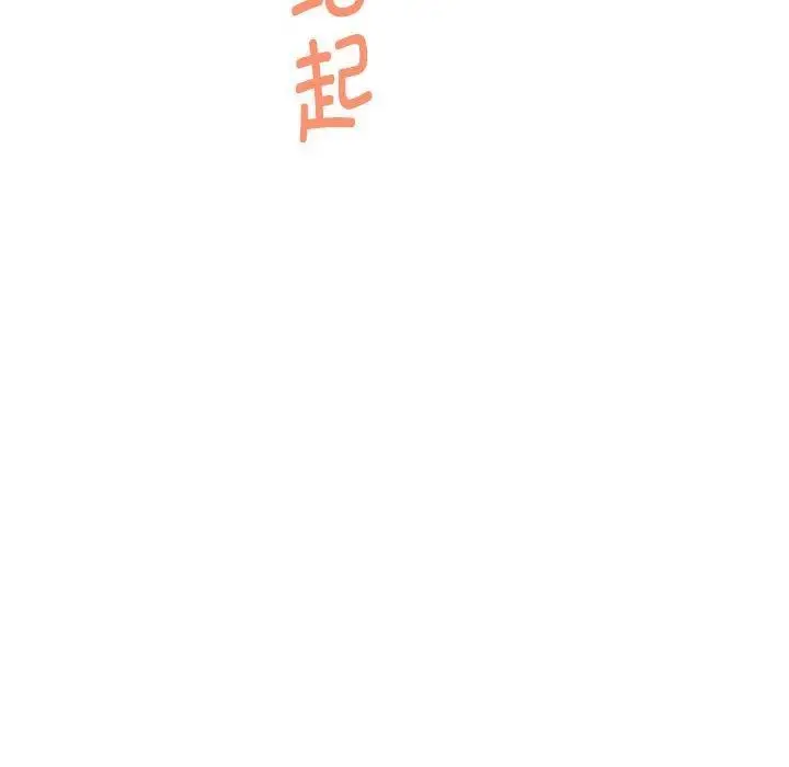 漫画《极乐之神》第34话第185张图