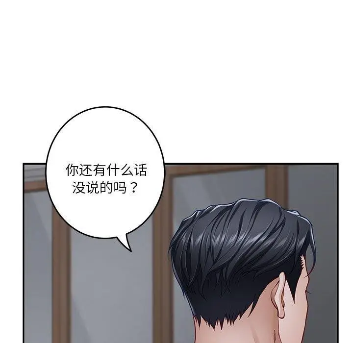 漫画《极乐之神》第34话第186张图