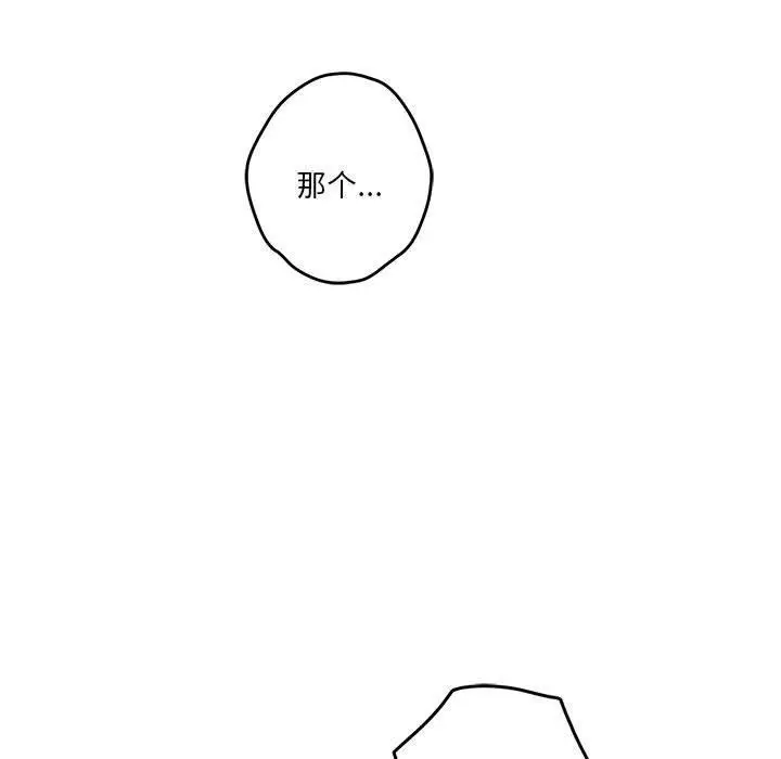 漫画《极乐之神》第34话第188张图