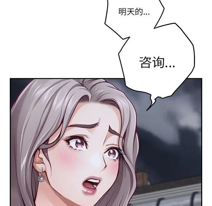 漫画《极乐之神》第34话第189张图
