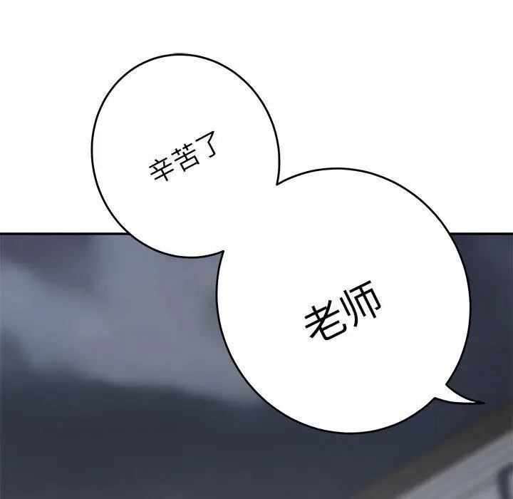 漫画《极乐之神》第34话第194张图