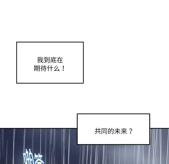 漫画《极乐之神》第34话第214张图