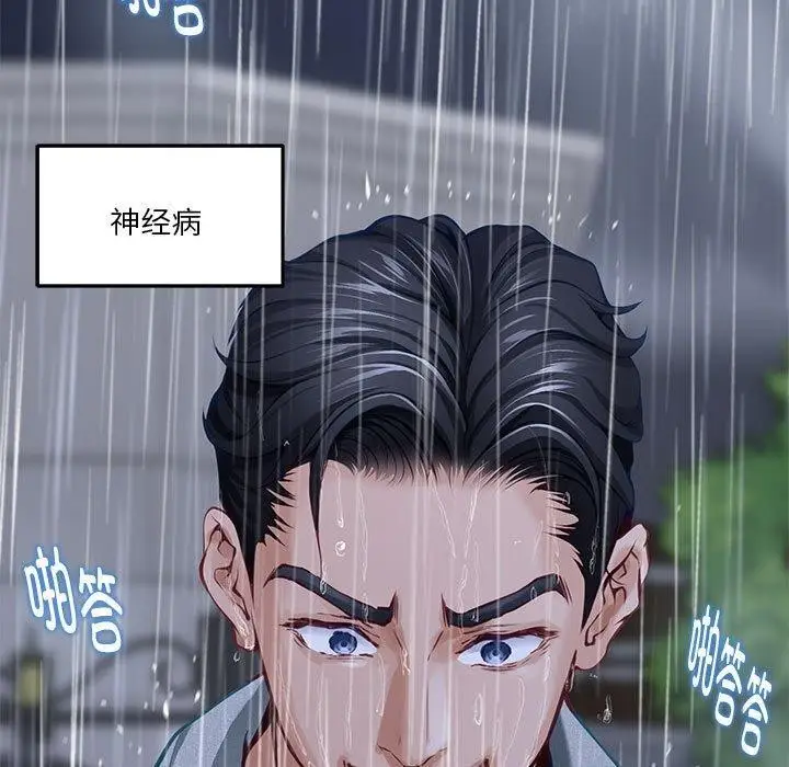 漫画《极乐之神》第34话第215张图
