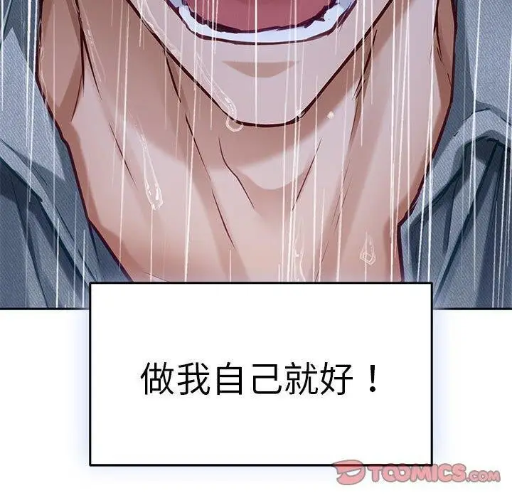 漫画《极乐之神》第34话第220张图