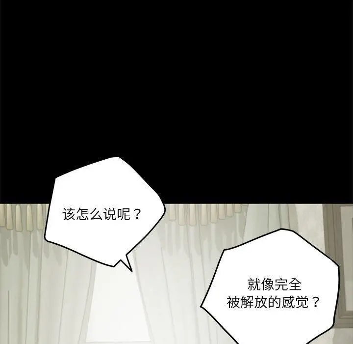 漫画《极乐之神》第34话第27张图