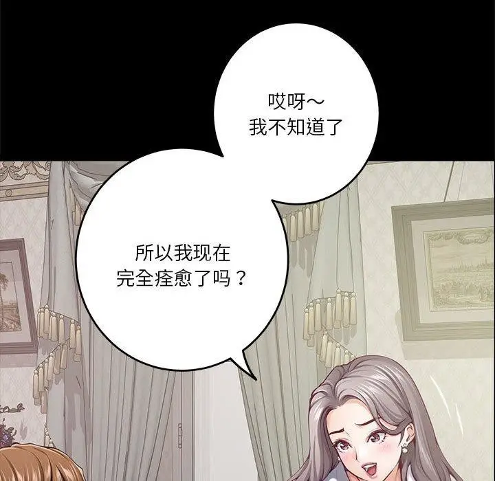 漫画《极乐之神》第34话第31张图