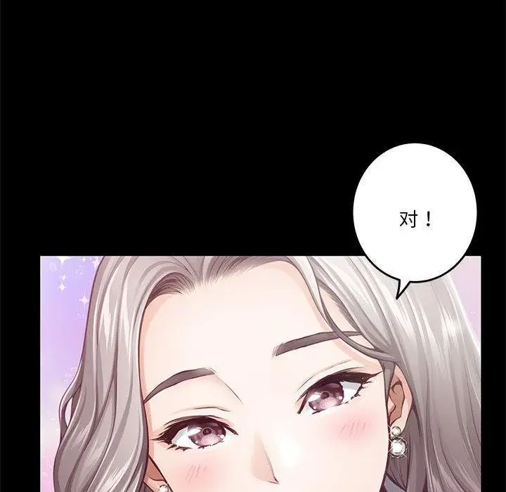漫画《极乐之神》第34话第36张图