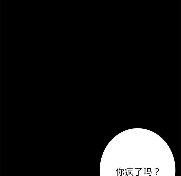 漫画《极乐之神》第34话第42张图