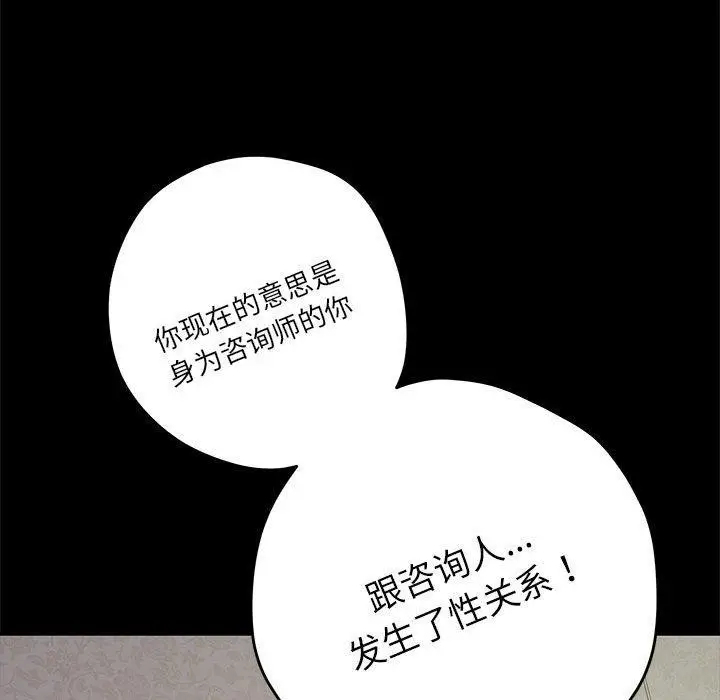 漫画《极乐之神》第34话第47张图