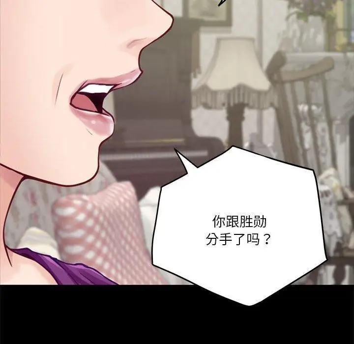 漫画《极乐之神》第34话第62张图