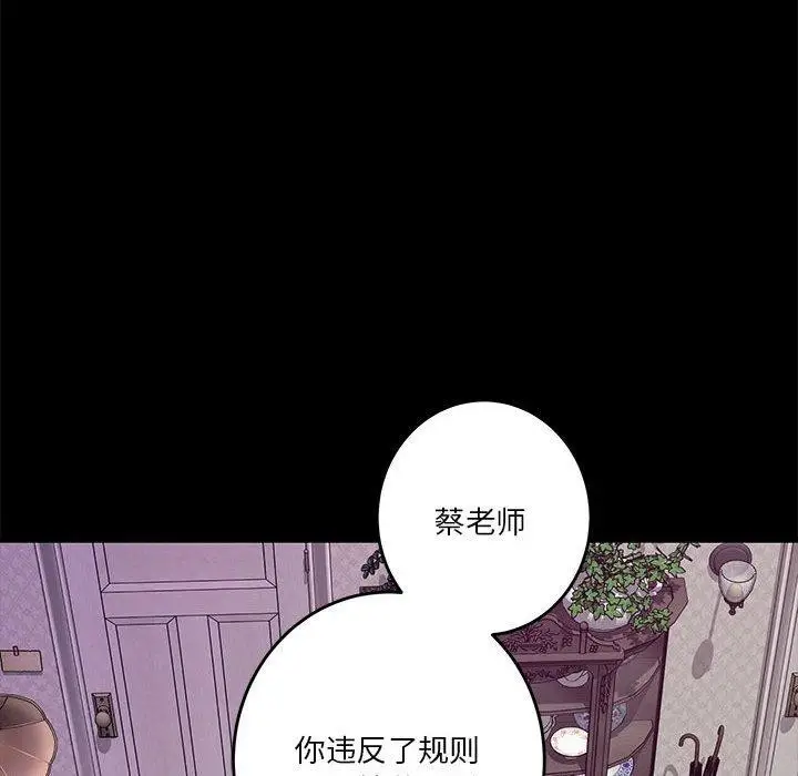 漫画《极乐之神》第34话第68张图