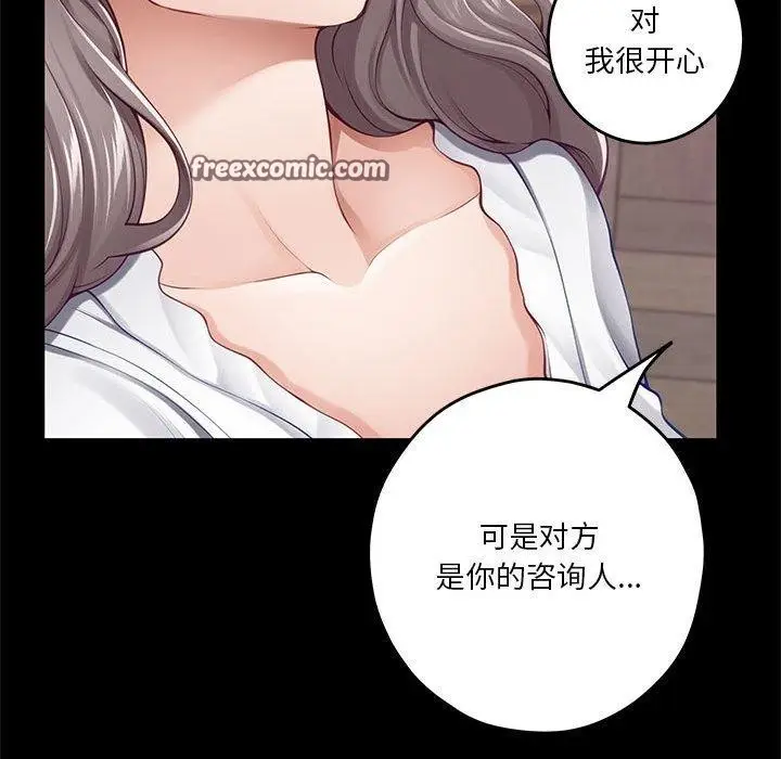 漫画《极乐之神》第34话第75张图