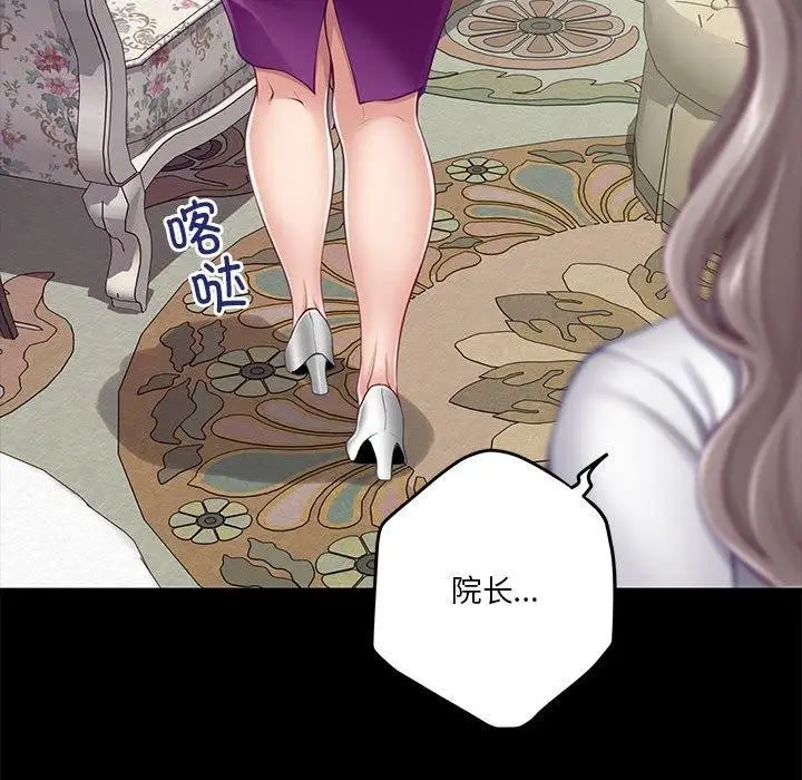 漫画《极乐之神》第34话第79张图