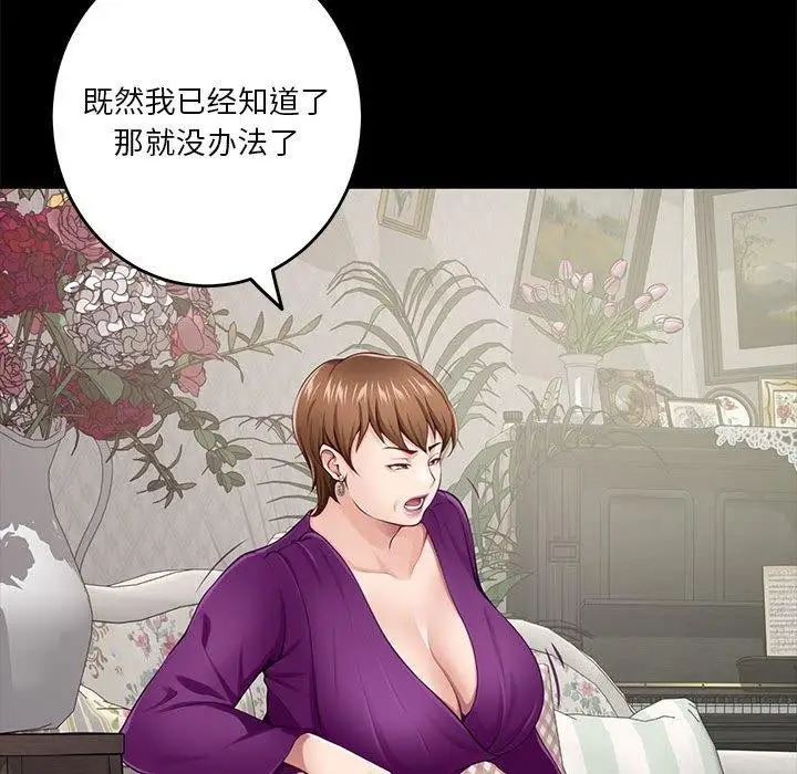 漫画《极乐之神》第34话第81张图