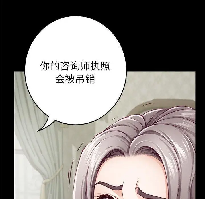 漫画《极乐之神》第34话第84张图