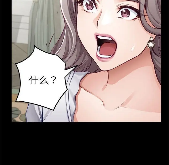 漫画《极乐之神》第34话第85张图