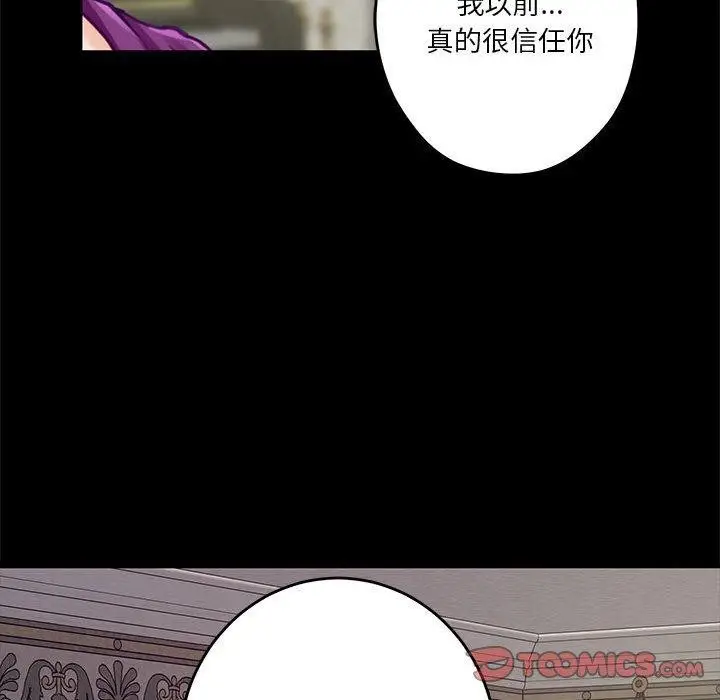 漫画《极乐之神》第34话第88张图