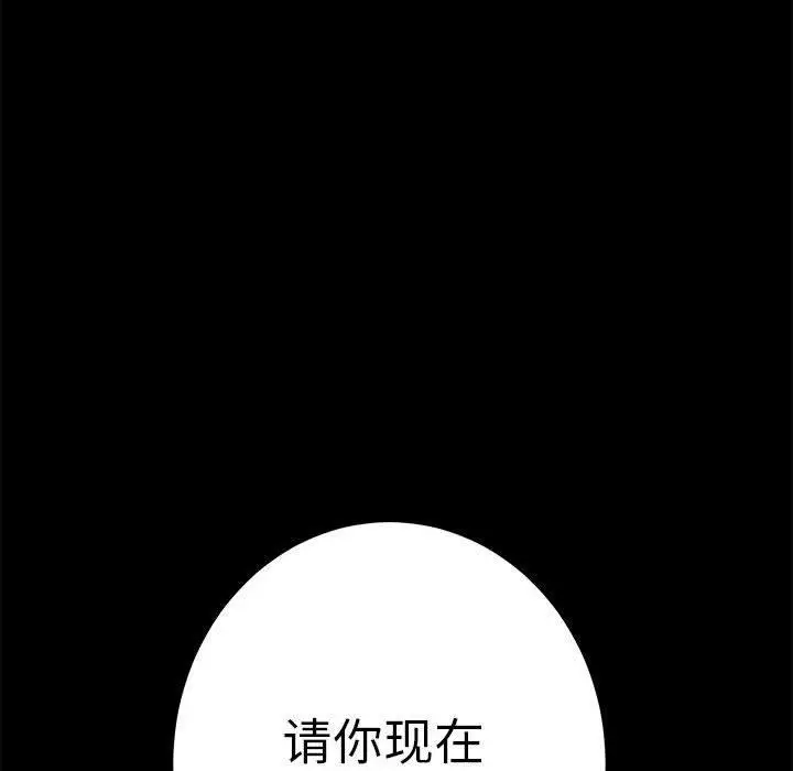 漫画《极乐之神》第34话第91张图