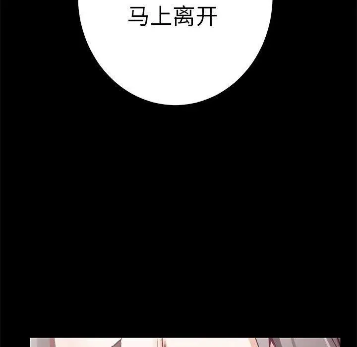 漫画《极乐之神》第34话第92张图