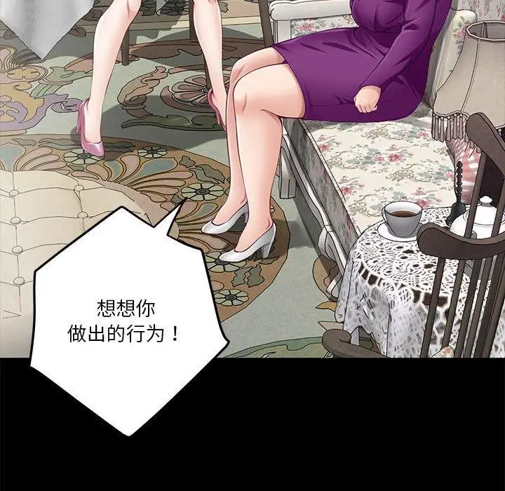 漫画《极乐之神》第34话第96张图