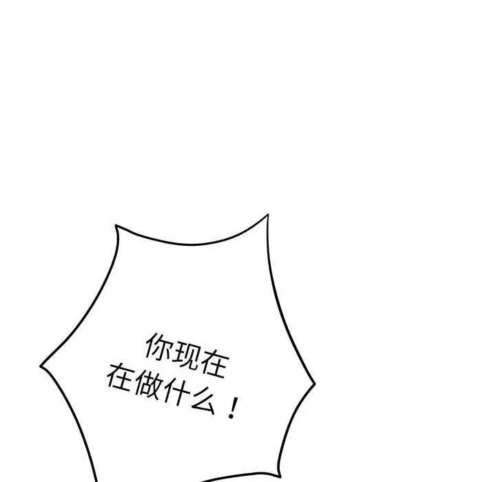 漫画《极乐之神》第35话第110张图