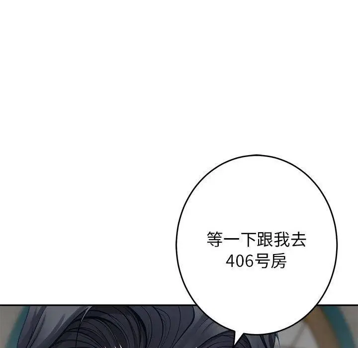 漫画《极乐之神》第35话第118张图