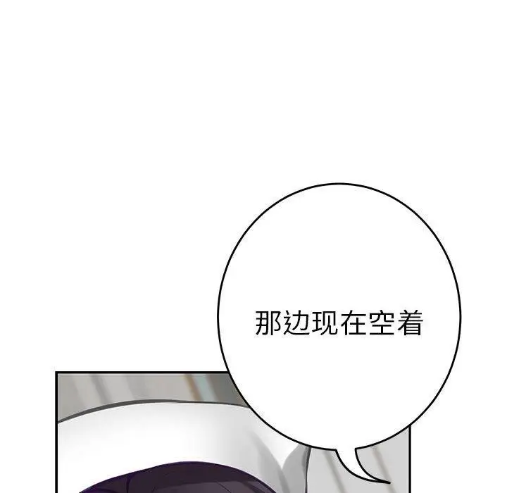 漫画《极乐之神》第35话第123张图